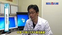 Vol.286回　乳がんとは
