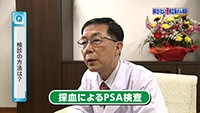 Vol. 291回　前立腺がん検診について