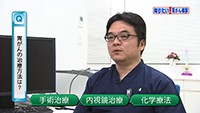Vol. 296回　胃がんの治療法