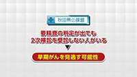 Vol. 297回　胃がんに立ち向かうために
