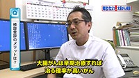 Vol. 298回　知りたい！大腸がん検診