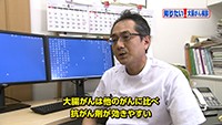 Vol. 300回　大腸がんの治療法