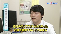 Vol. 316回　前立腺がんの治療法
