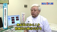 Vol. 320回　胃がん検診について