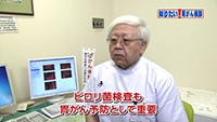 Vol. 321回　胃がんに立ち向かうために