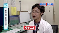 Vol. 326回　知りたい！肺がん検診