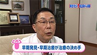 Vol. 341回　前立腺がんに立ち向かうために