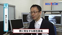 Vol. 342回　知りたい！胃がん検診