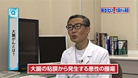 Vol. 346回　知りたい！大腸がん検診