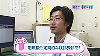 Vol. 353回　肺がんに立ち向かうために