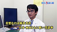 Vol. 361回　前立腺がんに立ち向かうために