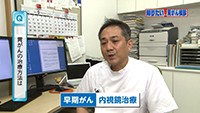 Vol. 368回　胃がんの治療について