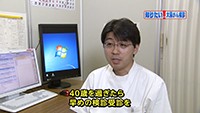 Vol. 370回　知りたい！大腸がん検診