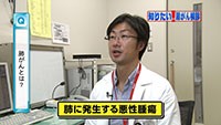 Vol. 374回　肺がんとは