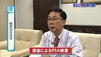 Vol. 387回　前立腺がん検診について