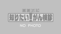 Vol. 390回　知りたい！胃がん検診