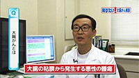 Vol. 394回　知りたい！大腸がん検診
