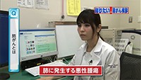 Vol. 398回　知りたい！肺がん検診