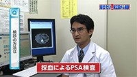 Vol. 411回　前立腺がん検診について
