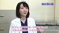 Vol. 409回　乳がんに立ち向かうために