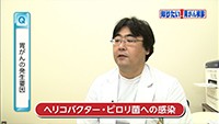 Vol. 414回　知りたい！胃がん検診