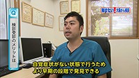 Vol. 418回　知りたい！大腸がん検診