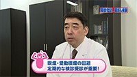 Vol. 425回「肺がんに立ち向かうために」