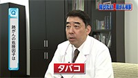 Vol. 422回「知りたい！肺がん検診」