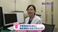 Vol. 433回「乳がんに立ち向かうために」