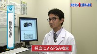 Vol. 461回「前立腺がん検診について」