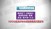 Vol. 466回「胃がんの治療について」