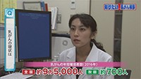 Vol. 480回「知りたい！乳がん検診」