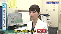 Vol. 498回「肺がんに立ち向かうために」