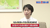 Vol. 500回「子宮頸がんとは」