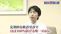 Vol. 503回「子宮頸がんに立ち向かうために」
