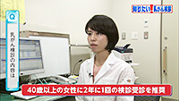 Vol. 505回「乳がん検診について」