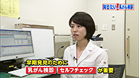 Vol. 507回「乳がんに立ち向かうために」