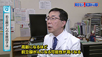 Vol. 508回「前立腺がんとは」