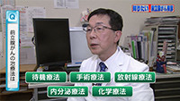 Vol. 510回「前立腺がんの治療法」