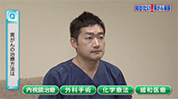 Vol. 514回「胃がんの治療について」