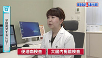 Vol. 517回「大腸がん検診について」