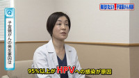 Vol. 524回「子宮頸がんとは」
