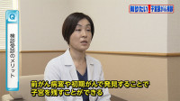 Vol. 526回「子宮頸がんの治療」