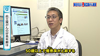 Vol. 532回「前立腺がんとは」
