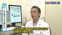 Vol. 534回「前立腺がんの治療法」