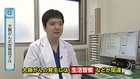 Vol. 540回「大腸がんについて」