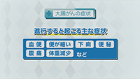 Vol. 541回「大腸がん検診について」