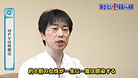 Vol. 548回「子宮頸がんとは」