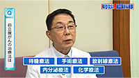 Vol. 558回「前立腺がんの治療法」