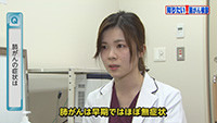 Vol. 569回「肺がん検診について」